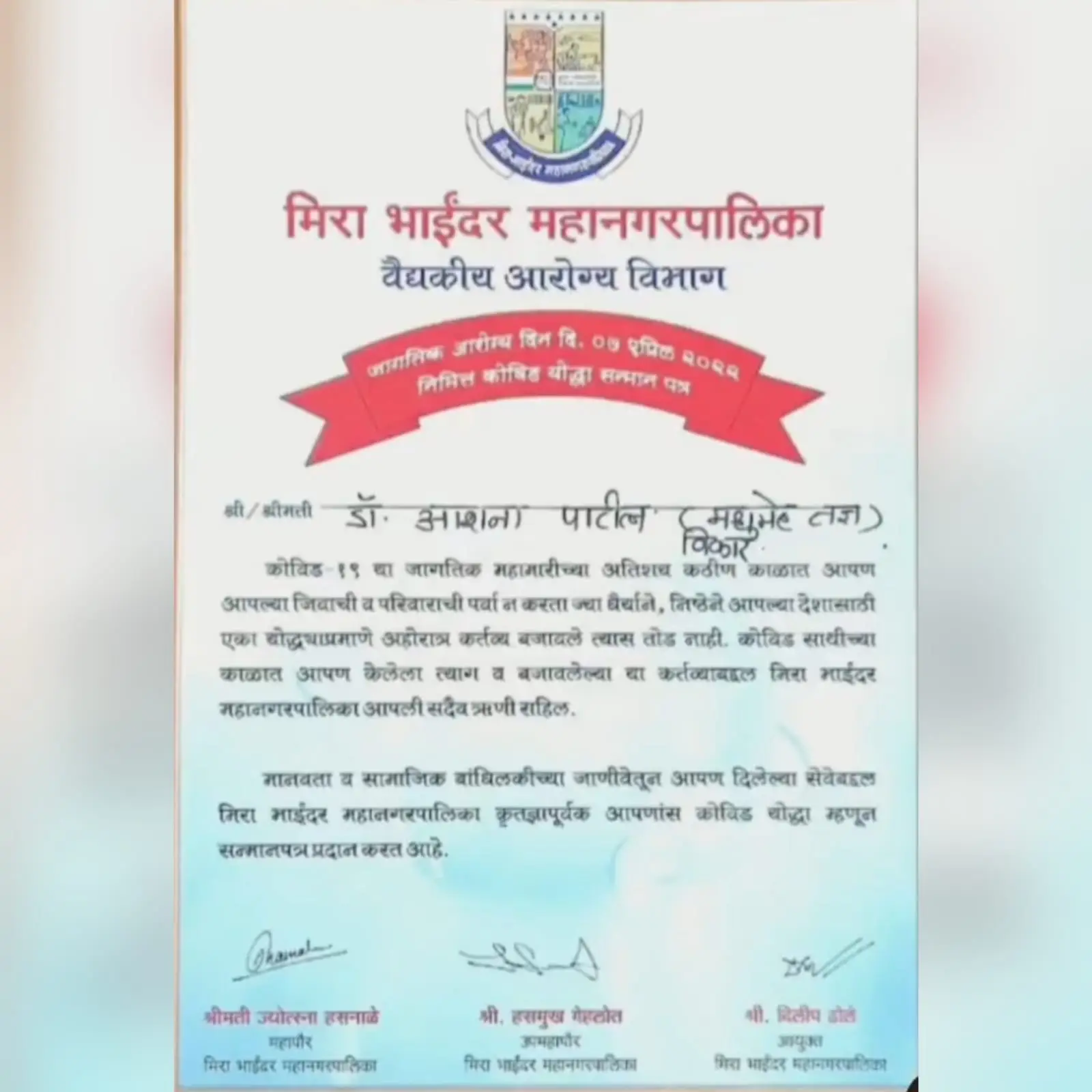 Mira Bhayandar Municipal Corporation Certificate